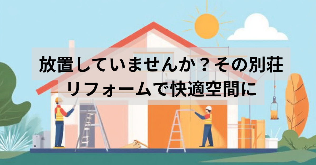 リショップナビ
