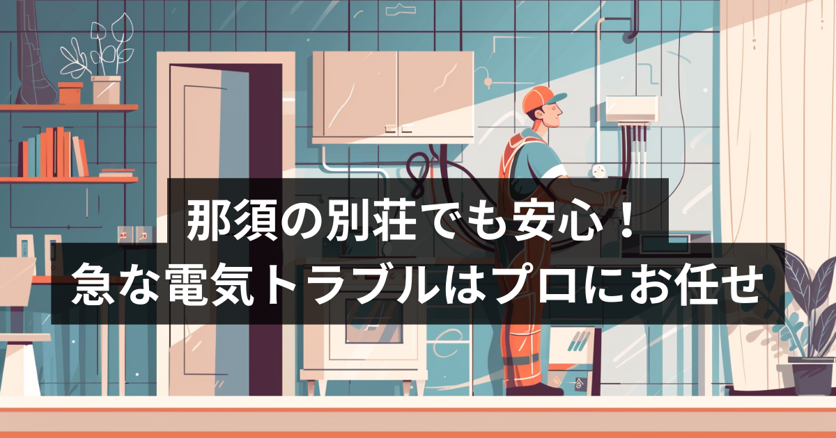 電気屋